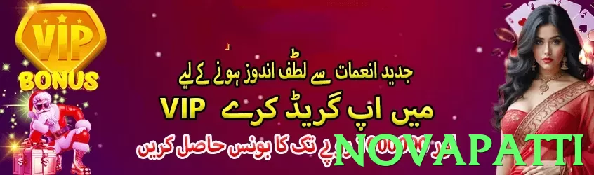 NovaPatti Pakistan - 3